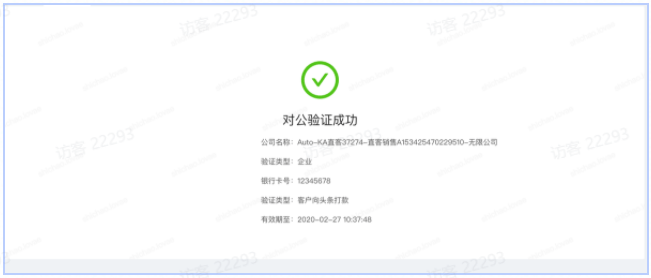 快手广告认证中心操作手册
