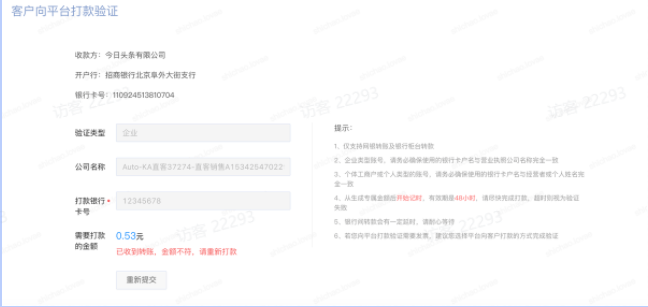 快手广告认证中心操作手册