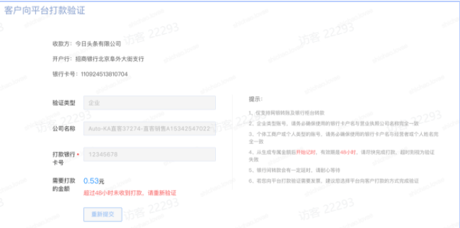快手广告认证中心操作手册