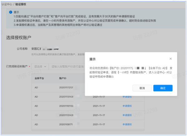 快手广告认证中心操作手册