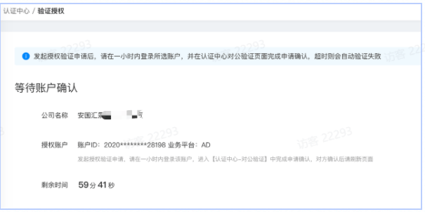 快手广告认证中心操作手册