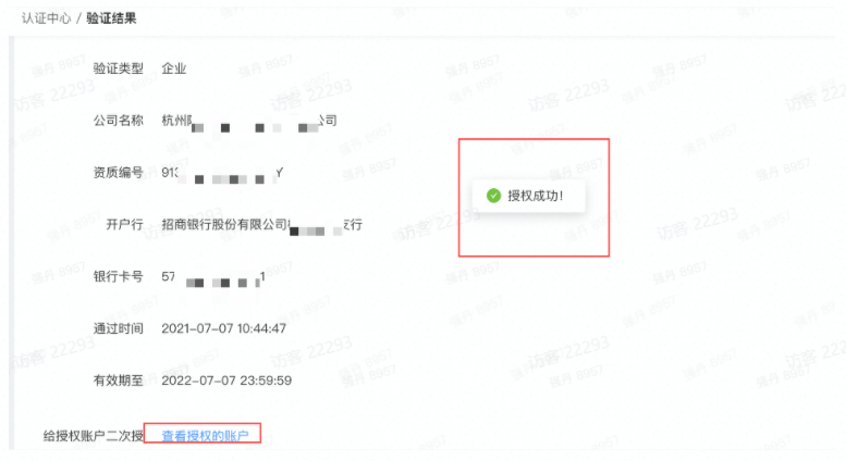 快手广告认证中心操作手册