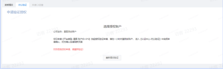 快手广告认证中心操作手册