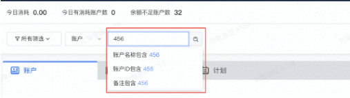 快手商务管理平台【推广】页面优化