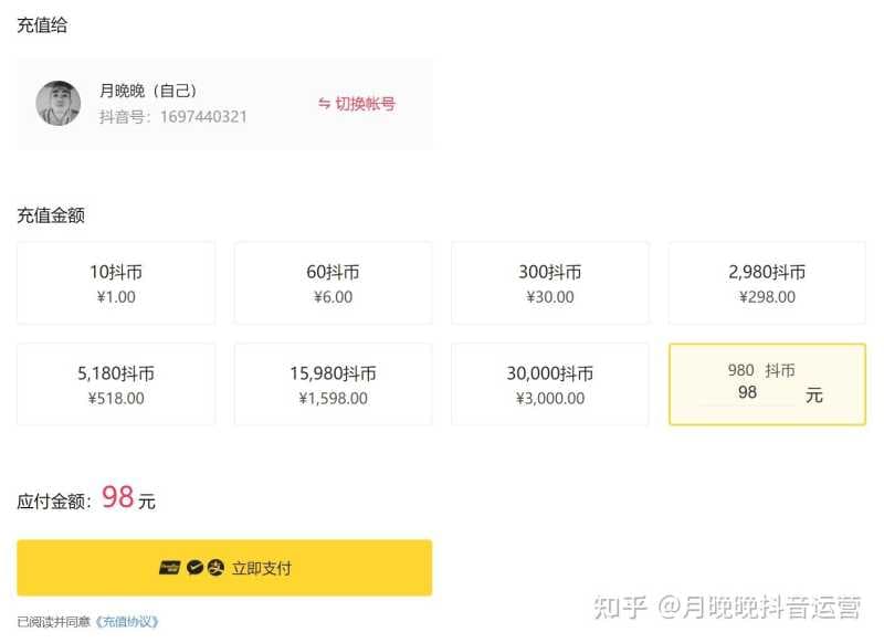 史上最全抖音运营知识汇总 强烈推荐（新手必备）