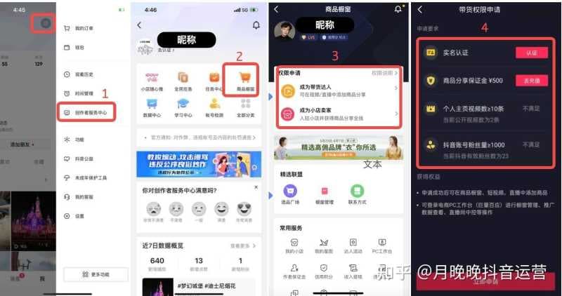 史上最全抖音运营知识汇总 强烈推荐（新手必备）