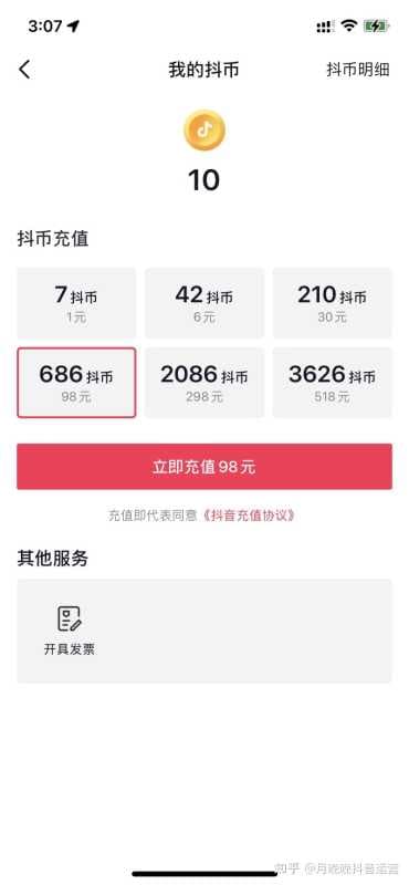 史上最全抖音运营知识汇总 强烈推荐（新手必备）