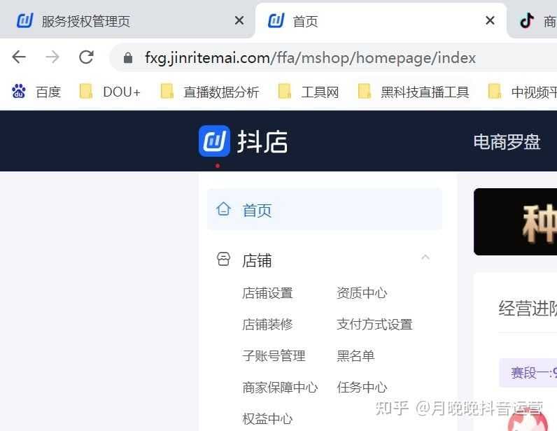 史上最全抖音运营知识汇总 强烈推荐（新手必备）