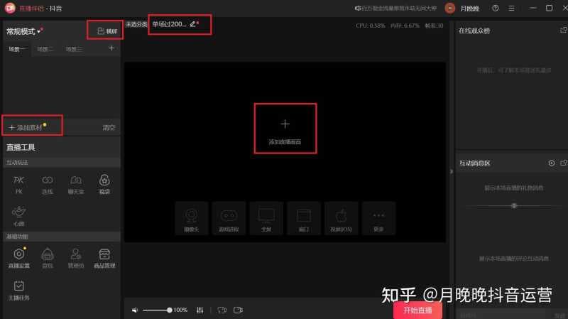 史上最全抖音运营知识汇总 强烈推荐（新手必备）