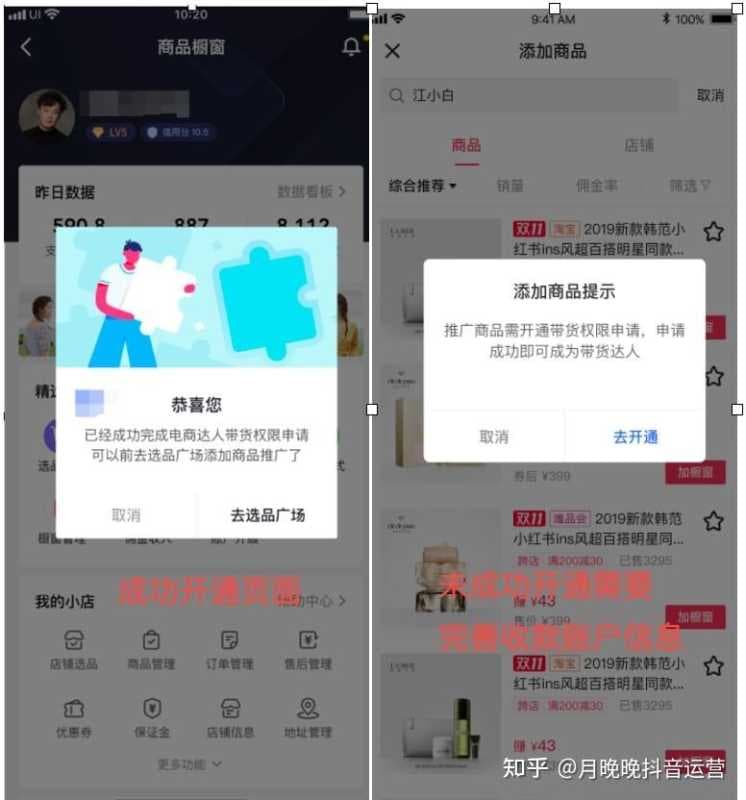 史上最全抖音运营知识汇总 强烈推荐（新手必备）