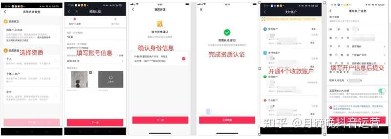史上最全抖音运营知识汇总 强烈推荐（新手必备）