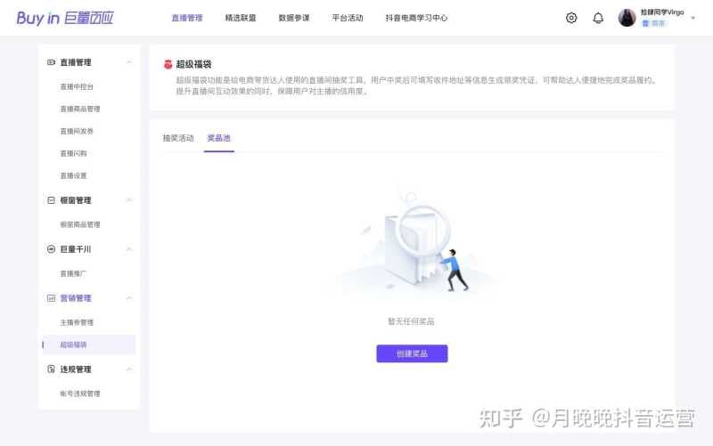 史上最全抖音运营知识汇总 强烈推荐（新手必备）