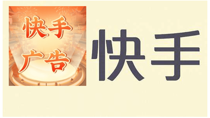 快手广告平台禁止投放的广告产品有哪些?