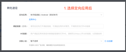 快手广告：03/11对外信息站周更新