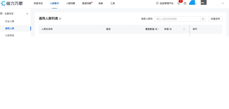 磁力引擎和快手是什么关系 ?