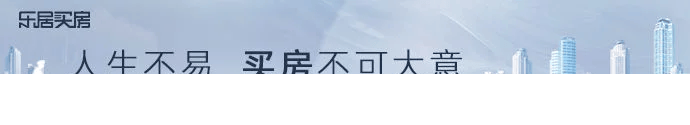 把“售楼处”搬进淘宝天猫,在网上“开店做生