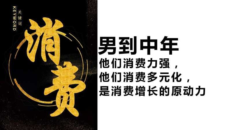 山西360推广开户变胖发福已经成为中年男性的“魔咒”
