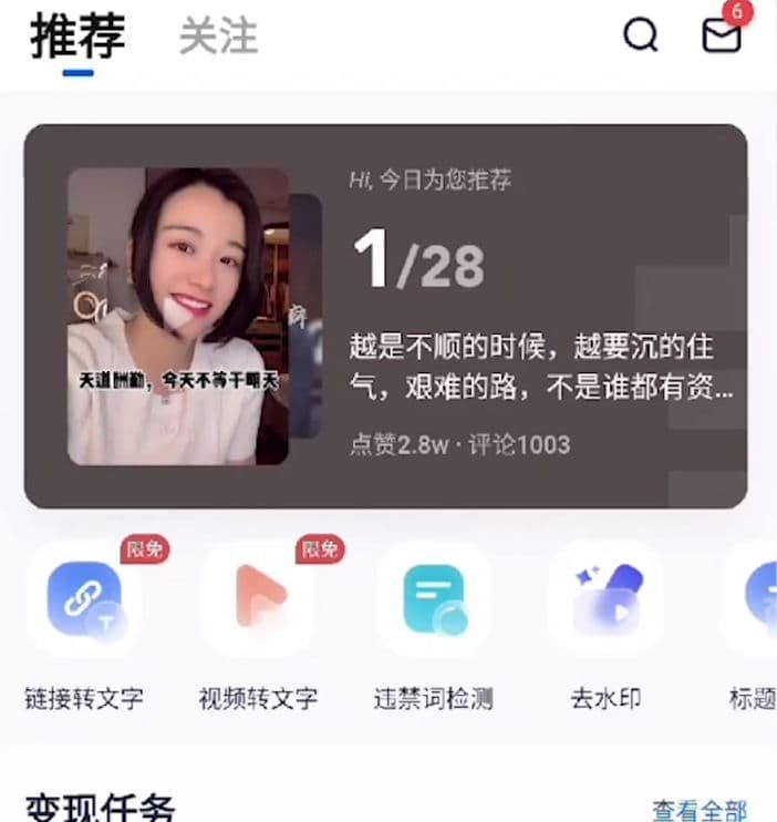 有没有抖音大V来一起交流第二收入？