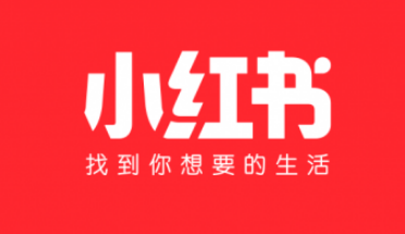 小红书笔记怎样推广才最有效?笔记推广注意事项!