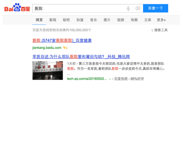 百度信息流广告开户流程及百度广告投放效果分析