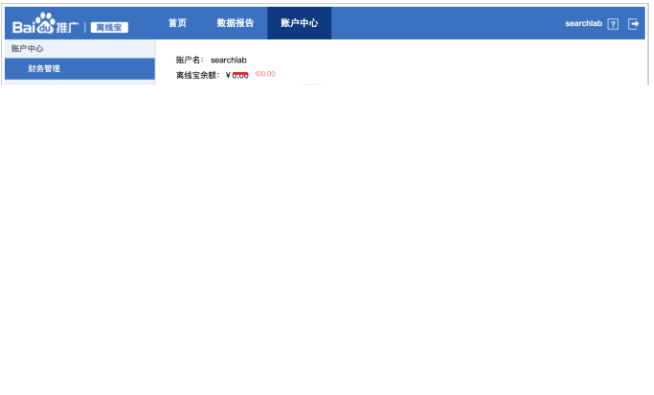 百度广告平台:离线宝3月1日即将下线通知