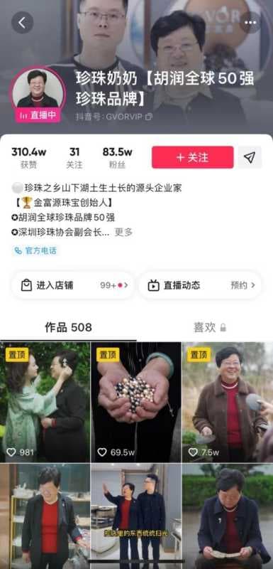 同样在抖音做营销,为什么你却没效果?