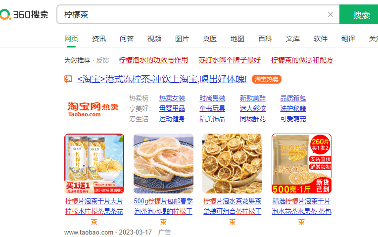 360上怎么发布广告?360推广需要注意哪些细节?