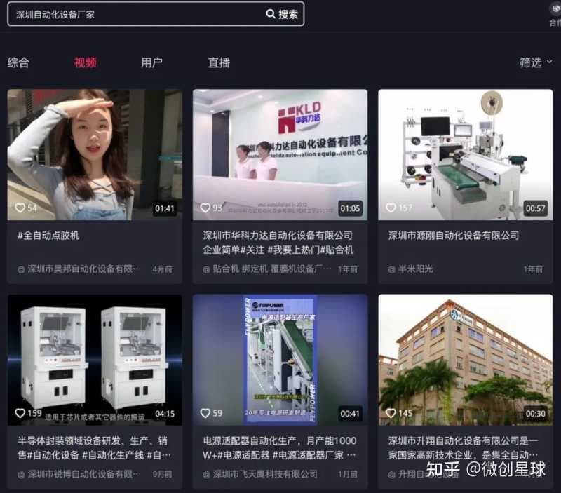 5000字方法论:如何从0-1做好抖音短视频SEO