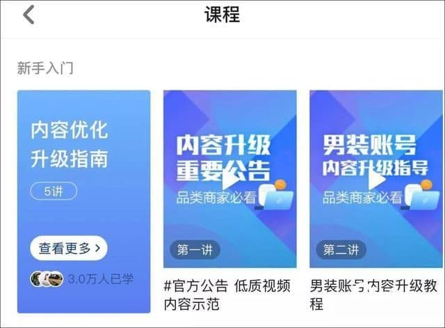 快手营销表示这几类内容存在着视频制作成本低