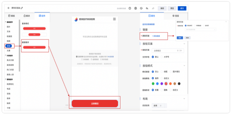 百度广告:基木鱼营销页编辑器功能升级通知