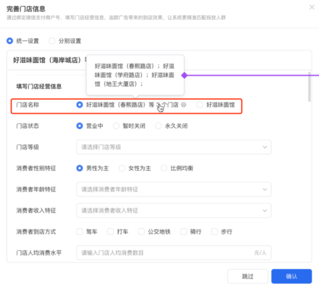 产品速递VOL.49 | 腾讯广告投放平台