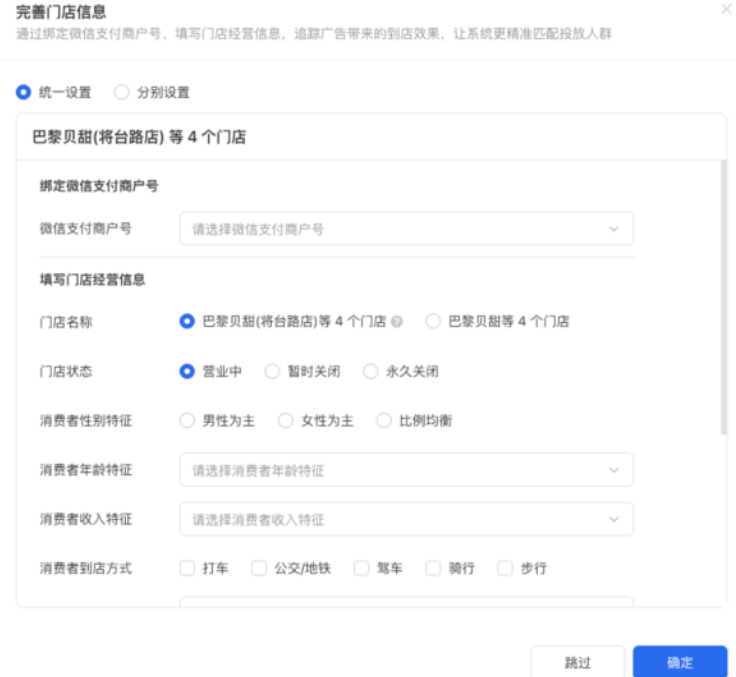 产品速递VOL.49 | 腾讯广告投放平台