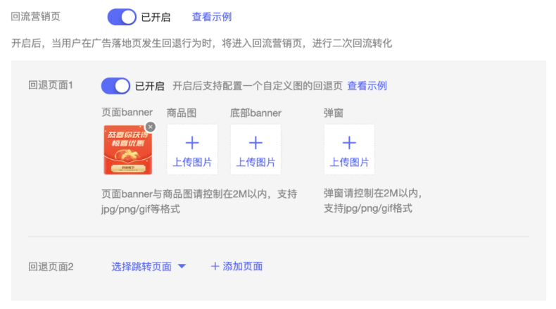 产品速递VOL.49 | 腾讯广告投放平台