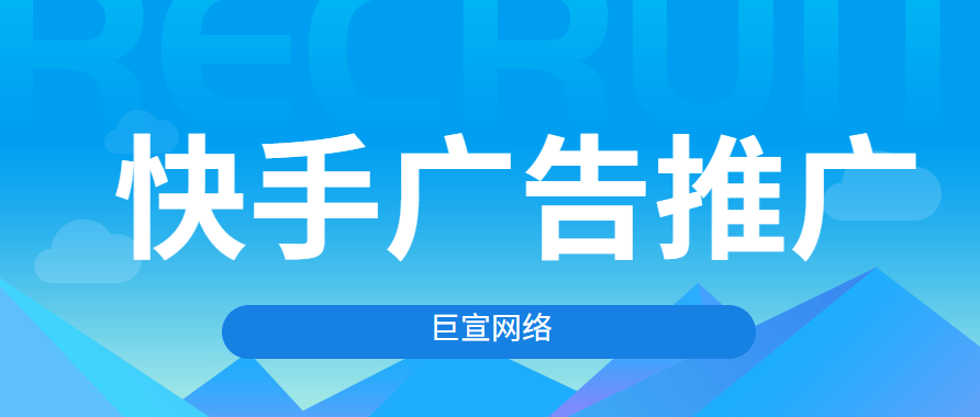 快手信息流广告:“落地页下载优先应用商店”功能上线通知