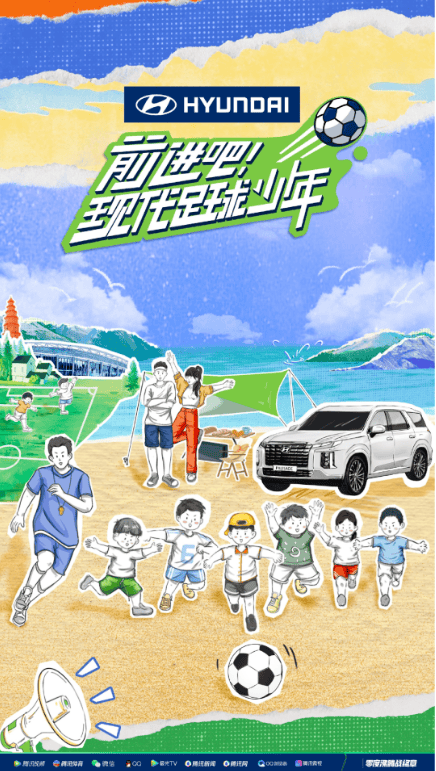 一次“现代足球启蒙实验”背后的价值观共建 | 腾讯广告营销