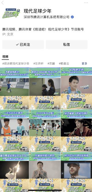 一次“现代足球启蒙实验”背后的价值观共建 | 腾讯广告营销