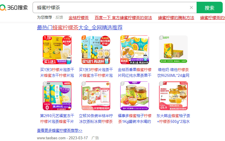 360广告费怎么算?360推广哪种方式比较便宜?