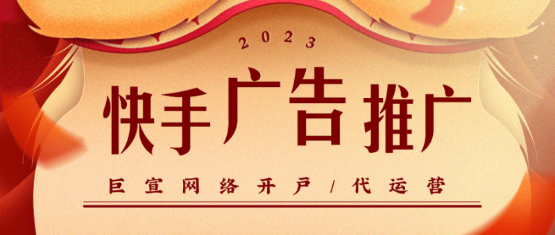 三只松鼠品牌，如何在快手年货节实现20倍爆发？ | 快手广告