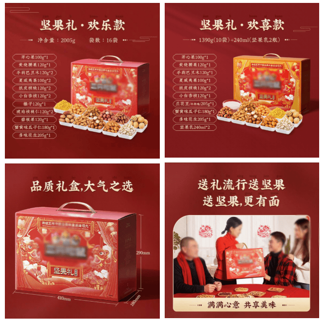 三只松鼠品牌,如何在快手年货节实现20倍爆发? | 快手广告