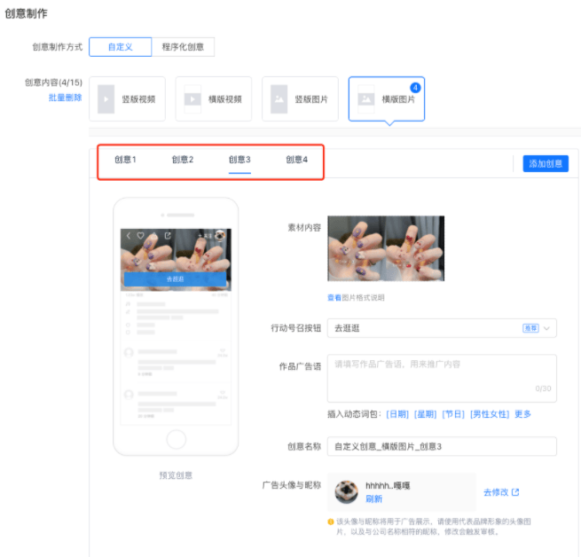 快手广告管理平台「创意管理工具-图片库」产品介绍 | 快手广告