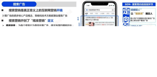 必藏|百度SEM运营通关秘籍 | 百度信息流广告