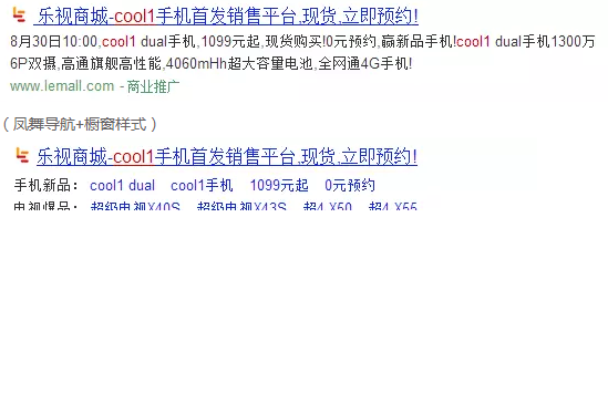 论明星代言的360推广之道