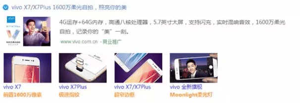 论明星代言的360推广之道