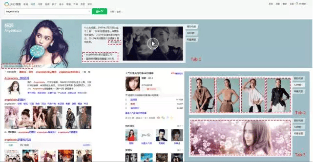 论明星代言的360推广之道