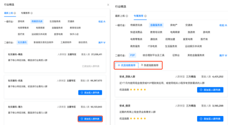快手广告:磁力万象-DMP操作指南《NO.1》