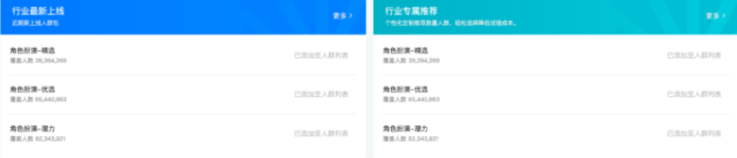 快手广告:磁力万象-DMP操作指南《NO.1》