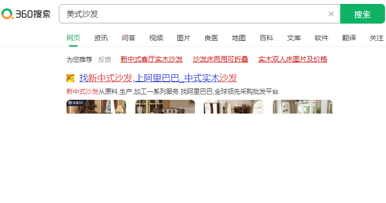 360搜索推广效果怎么样?360搜索推广收费标准是什么?