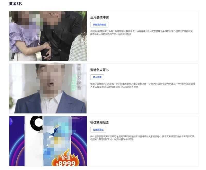 腾讯广告行业创意精选! | 腾讯视频广告平台