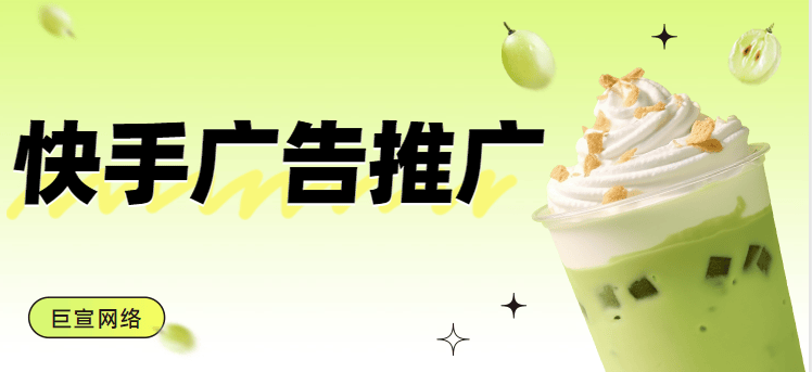 快手表单广告成本高吗?如何降低表单成本