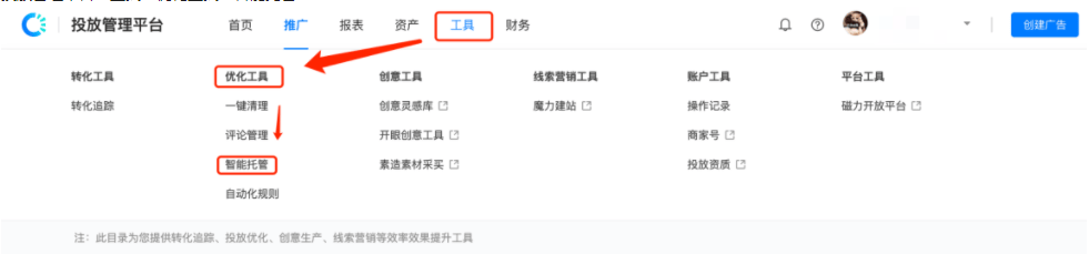智能托管全量上线,提升快手广告效率与效益!- 快手短视频推广开户平台